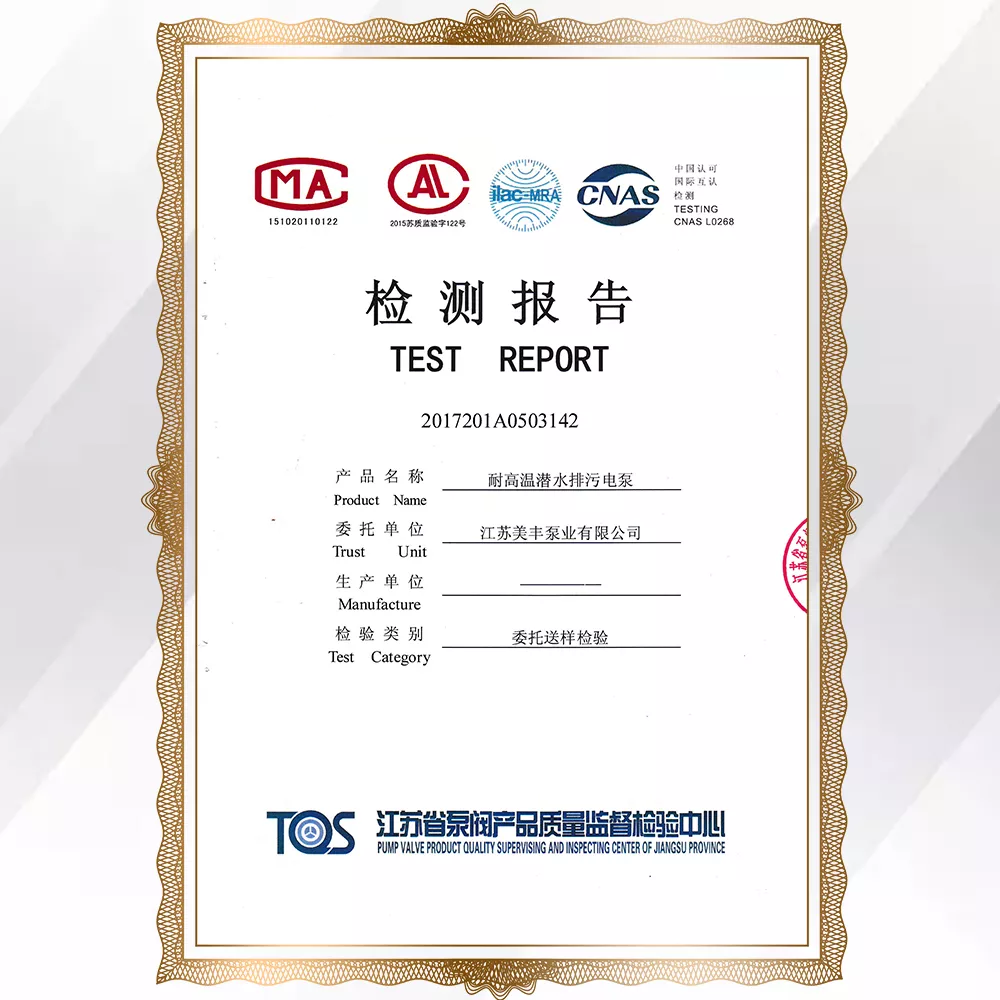 檢測報(bào)告