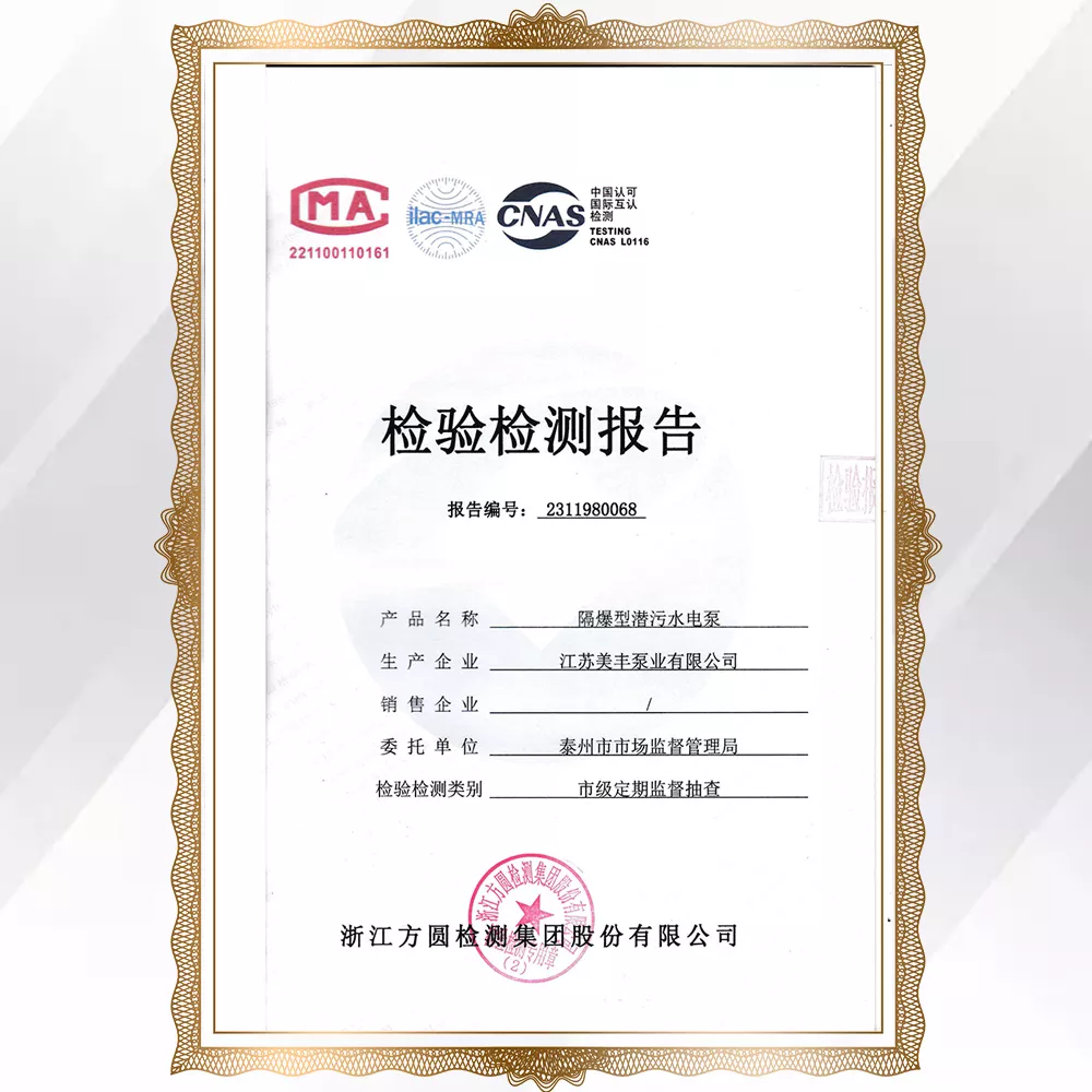 檢驗(yàn)檢測報(bào)告